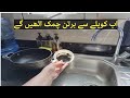 Best home and kitchen tips and tricks easy way to clean pan grease  kitchen cleaning hacks