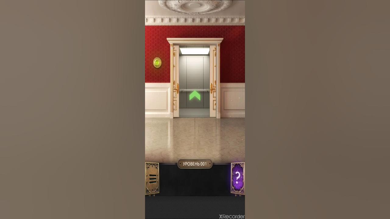 Игра открыть дверь комнаты