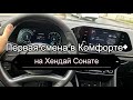 Моя первая провальная смена в Комфорте + || Взял в кредит Хендай Сонату для работы в Яндекс Такси