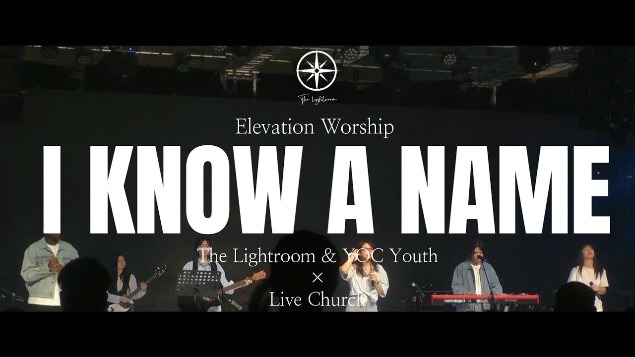 Worship/讃美歌】I Know A Name - Elevation Worship - Japanese Cover