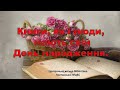 Книги, як і люди, мають свій День народження