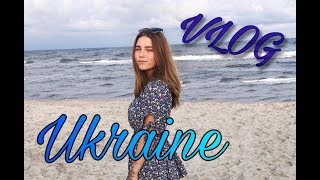 ⩥VLOGs FeliS ǁ Украина/Затока ǁ Ukraine/Zatoka ⩤ Part 1