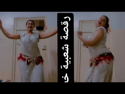 جديد رقصة شعبية
