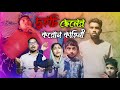     bangla jari gaan singer rafiqul and musfika rafikul rj music