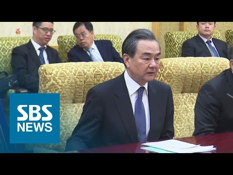 중국 외교부장 사흘간 방북…&amp;#39;김정은 방중&amp;#39; 협의 예상 / SBS