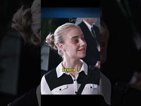 Думала, что нахамила обычному сотруднику, а он оказался главой компании 😅 #фильмы#фильм#кино#сериал