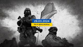 FREEДОМ | Ситуация в Украине. Что сегодня происходит на фронте? День 29.03.2024 - 12:30