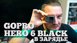 Обзор GoPro HERO6 и парка Зарядье в 4K