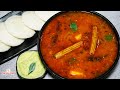 साउथ इंडियन होटल जैसा टेस्टी सांभर घर पे बनाने का आसान तरीका Sambhar Recipe for Dosa Idli Medu vada