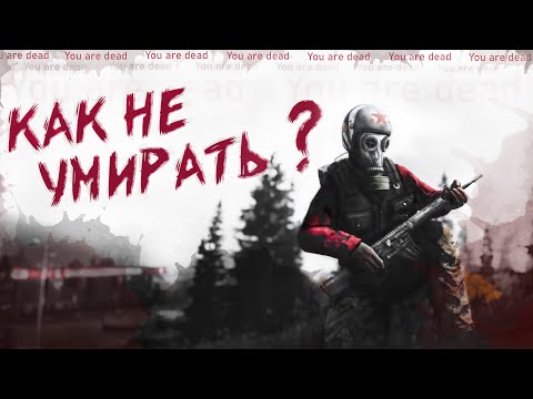 فيديو: كيفية إزالة التأخر في DayZ