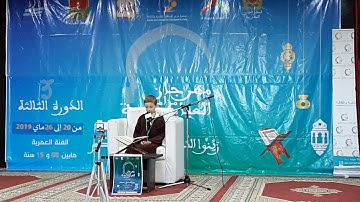 الريان الرحاوي، ما تيسر من سورة الرحمن