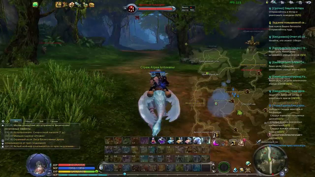 Gamecoast Aion 5.6 смотрим что нового! (ЗБТ)