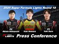 2025 Super Formula Lights Rd18 記者会見