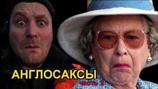 77.Часть 2 ПОИСК  ЗОЛОТА  Потрошитель на исторической  родине ПРЕДКОВ, АНГЛОСАКСЫ