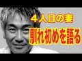 玉置浩二4人目の妻 青田典子との馴れ初めを語る「20年越しの愛」だった.....【 芸能情報 】
