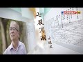 文學地景探討