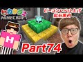 【ヒカクラ２】Part74 - ウィザー倒してゲットしたネザースター使ってビーコン作り&レベル上げ鉱石集め！【マインクラフト】