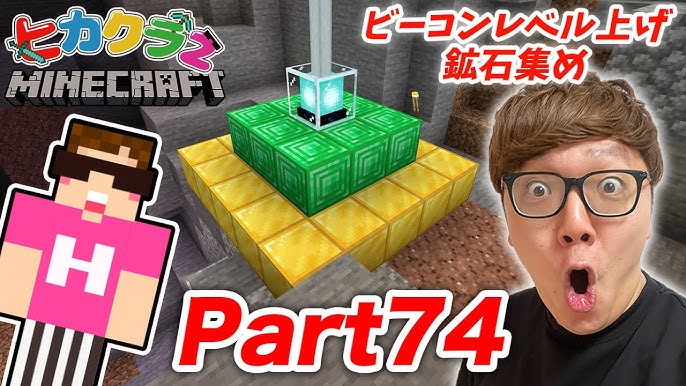ヒカクラ2 Part70 放送事故 ハードモードのウィザーが強すぎてヒカクラ2ワールド消滅 マインクラフト Youtube ヒカクラ2 Part70 放送事故 ハードモードのウィザーが強すぎてヒカクラ2ワールド消滅 マインクラフト Youtube