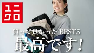 【BEST5】最近UNIQLOで買ってよかったアイテム位の『ホルターネックブラタンクトップ』を抑えて1位になったのは・・