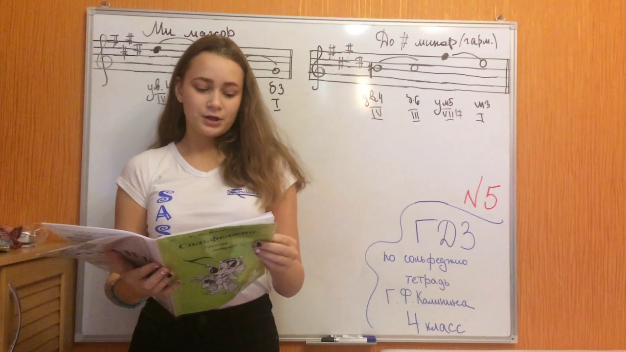 ГДЗ по сольфеджио Калинина 4 класс стр.18 №5 - YouTube