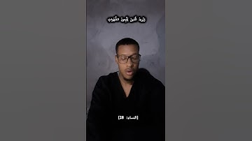ما تيسر من سورة #النساء