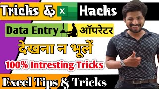 Auto Adjust Serial Number Sequence In Excel || Excel Tutorial In Hindi || Excel Tricks & Hacks