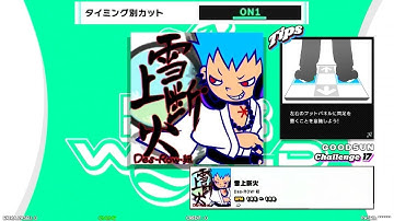 【DDR WORLD 】CDP Assisted Clear"CUT1"　雪上断火 / Des-ROW・組