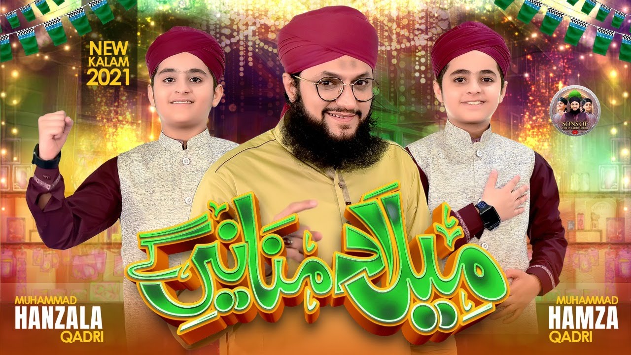 Milad Manain Ge  Rabiul Awwal Title Kalam 20211443  Sons Of Hafiz Tahir Qadri