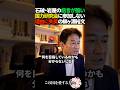 【不貞腐れてる】石破・岩屋の非主流派の国力研究会不参加の理由が酷すぎて笑ってしまう