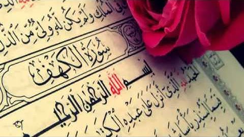 تلاوه من اواخر سورة الكهف سلمان العتيبي