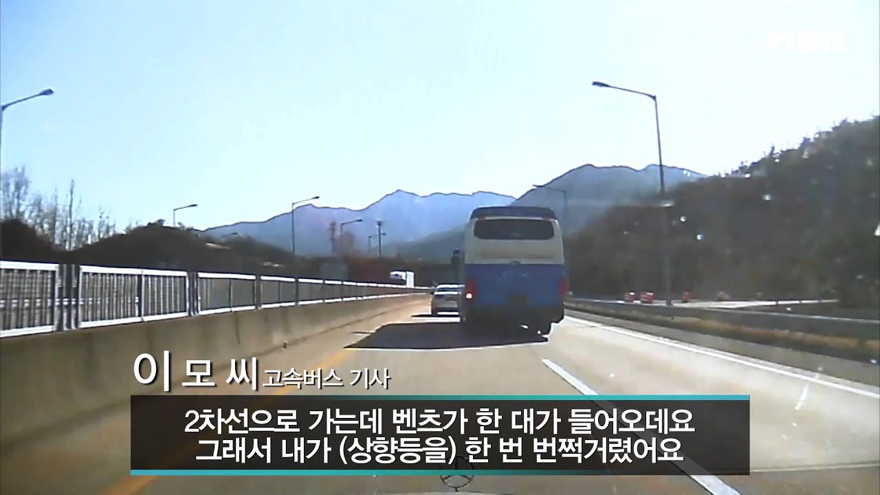 버스 기사 VS 벤츠 운전자, 도로 위 몸싸움 포착?!