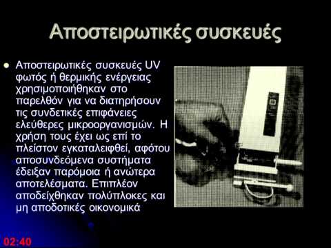 Βίντεο: Ποια είναι η χρήση του τοπικού διαλύματος υποοξικού αλουμινίου;