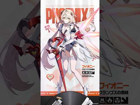 【声優発表】フィオニー thumbnail