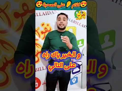 نحسب كلمتي ماتطيخ في التراب ونحسب قدري عندك عالي وظني مازلنا خاوة وأحباب نغيب انا وانت سوالي