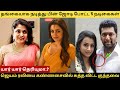 தங்கையாக நடித்து பின் ஜோடி போட்ட 5 நடிகைகள் ஜெயம் ரவியை கண்ணசைவில் சுத்த விட்ட குந்தவை #tamil #news