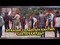 Эл казак солдатын кантип сактап калды? |#Кыргызстан 24