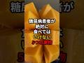 糖尿病患者が絶対に食べてはいけない5つの果物 #医療 #健康 #病気 #予防医療 #予防医学 #予防 #雑学