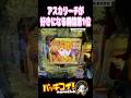 これぞ最大戦速✌🏻💞【P新世紀エヴァンゲリオン〜未来への咆哮〜】 #パチンコ #ライブ配信 #エヴァ15#shorts