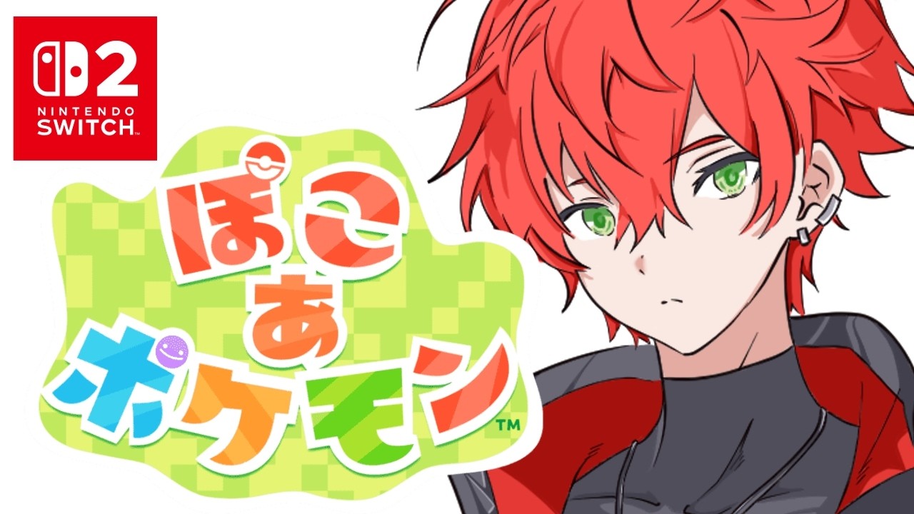 【ぽこ あ ポケモン】ぽこあ全力で楽しむよ#3 #ぽこあポケモン  #縦型配信  #short