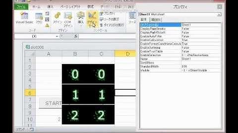 ex2010 007　VBA　マクロ　ゲーム作成