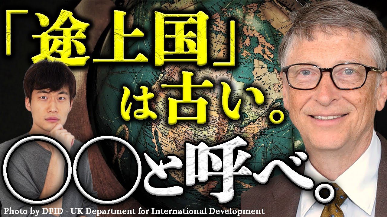 アフリカはいつまでも発展しない は大間違い データで証明します Youtube