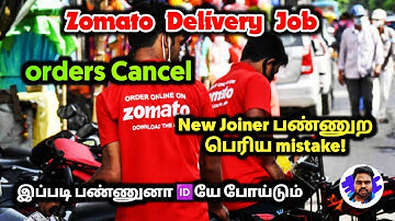 🔥Zomato | 🚫Order cancel பண்ணுனா என்ன ஆகும்? | ‼️New Joiners Mistake