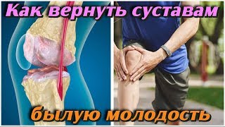 Как После 40 Вернуть Суставам Былую Молодость Спустя Месяц Советы Для Здоровья