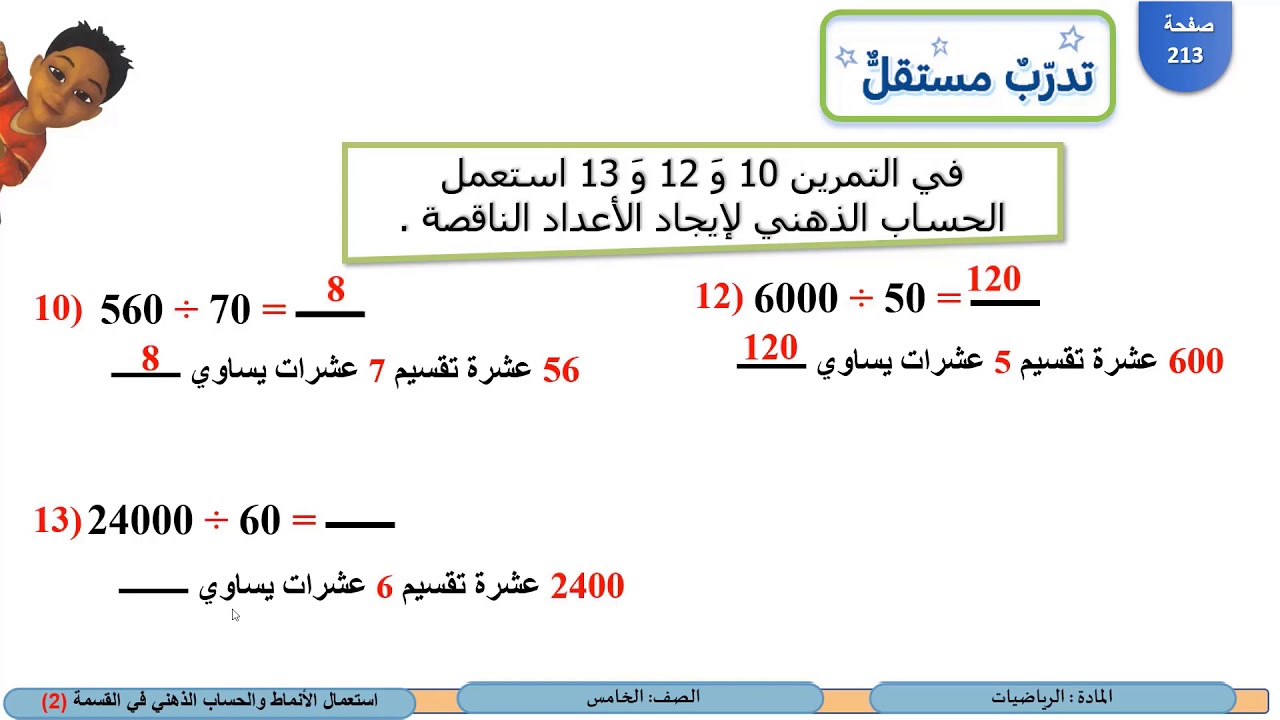 ٪ من ١٢٠ يساوي ٥٠ ٢٠٪ من