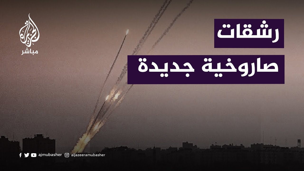 كتائب القسام: إطلاق رشقات صاروخية باتجاه الأراضي المحتلة