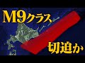 東日本大震災に匹敵する超巨大地震が北海道で切迫しています。東北・関東でも大津波のおそれ