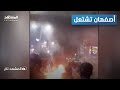 مشاهد مرعبة في إيران الأحواز تنتفض ضد خامنئي وأصفهان تشتعل المشهد تاغ 