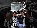何故いつもディーラーでコーティングしないかって？【ULGOセラミックコーティング】#ヲカライダー #コーティング #ビューティークラフト #ポルシェ #タイカン