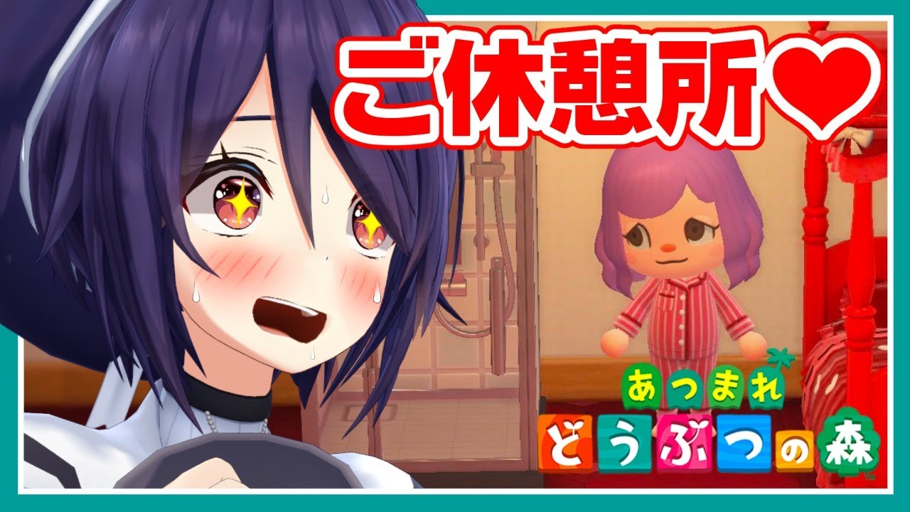 センシティブなお部屋作るんだなも！！【あつまれどうぶつの森】