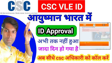 csc ayushman id approval ! आयुष्मान भारत मे csc id अप्रूवल नहीं हुआ है तो अब सीधे csc को कॉल करें